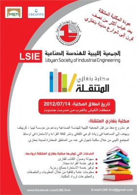 mobile library3-210712