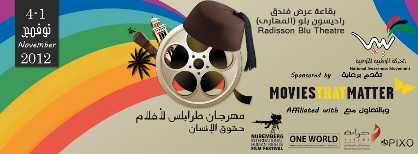 TIPHRFilmFestival