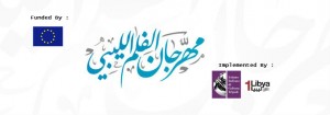 Libyan Film Award-2