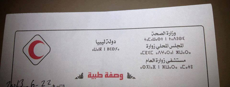 tamazight