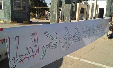 Photo caption: banner in University of Tripoli today presenting condolences to families of students killed yesterday in Gharghour (Photo: Tripoli University Students Media Centre)