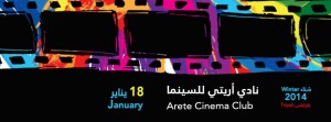 Arete Cinema Club launches its 2014 film season today with the film (Photo: Artete)