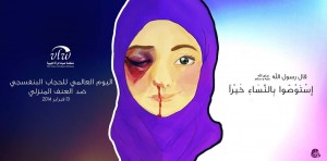 The International Purple Hijab Day, February 13, raises awareness against women abuse (Photo: Voice of Libyan Women FB page). 