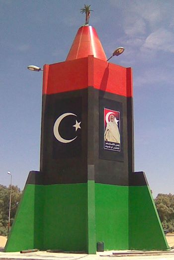 Martyrs Memorial in Jalu 