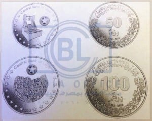 The CBL is releasing new coins to mark the fourth anniversary of the . . .[restrict]17 February 2011 Revolution (Photo: CBL)
