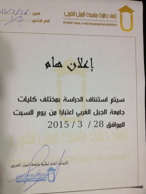 Classes to resume at Western Mountain University in Ghariyan (Photo: the Libya Herald)