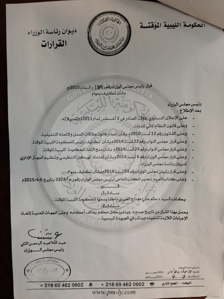 Government announcement appointing Oraibi as its spokesman (Photo: Libyan government)