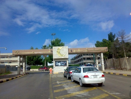 Ghariyan Teaching Hospital