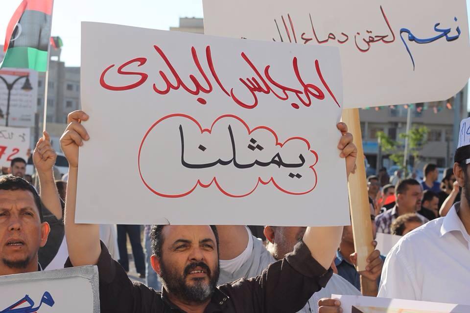 Pro-Municipal council demonstrators in Misrata today (Photo: Social media)