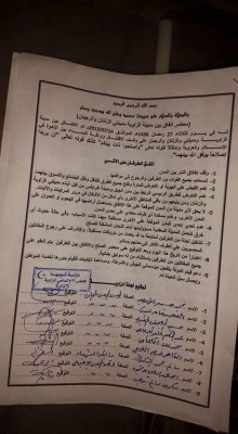 Today's three-cornered agreement between Zintan, Zawia and Rujban . . .[restrict]