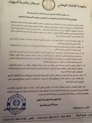 The angry letter Misratan councillors got from Tripoli (Photo: social media)