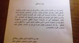 The press statement released after the Tunis meeting of the group of 27 HoR and GNC members (Photo: Social Media).
