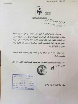 The letter from the Jordanian Foreign Ministry to the Libyan embassy in Amman informing them of the introduction of visas for Libyans. (Photo: Social media). 