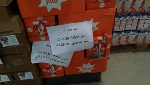 Libyan Judi brand juice (Libya Herald).