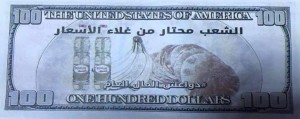 The reverse side of the dollar say '' '' (Photo: Social Media).