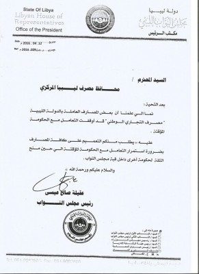 HoR president Salah orders the Beida CBL to continue dealing with Thinni government until GNA is approved by the HoR (Photo: Libyan Interim Government).