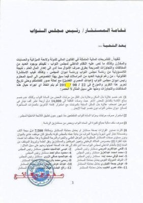 Report (HoR source)