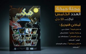 45-ARRA Benghazi art expo-Habka mag-310117