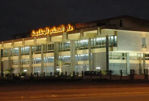 The National Library in Benghazi recaptured today (File Photo)