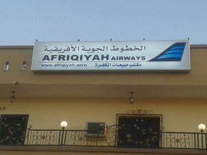 Afriqiyah's office at Kufra Airport