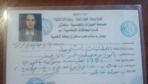 Abu Zeid Mustafa Al-Asfa ID card