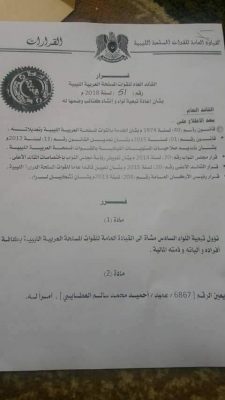 LNA statement on 6th Brigade