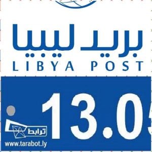 Libya Post is to complete its postal (zip) code system to help with postal delivery ( Photo: Libya Post).