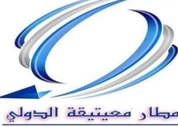 Flights between western and eastern Libya to resume – after anti Bashagha political closure dropped?