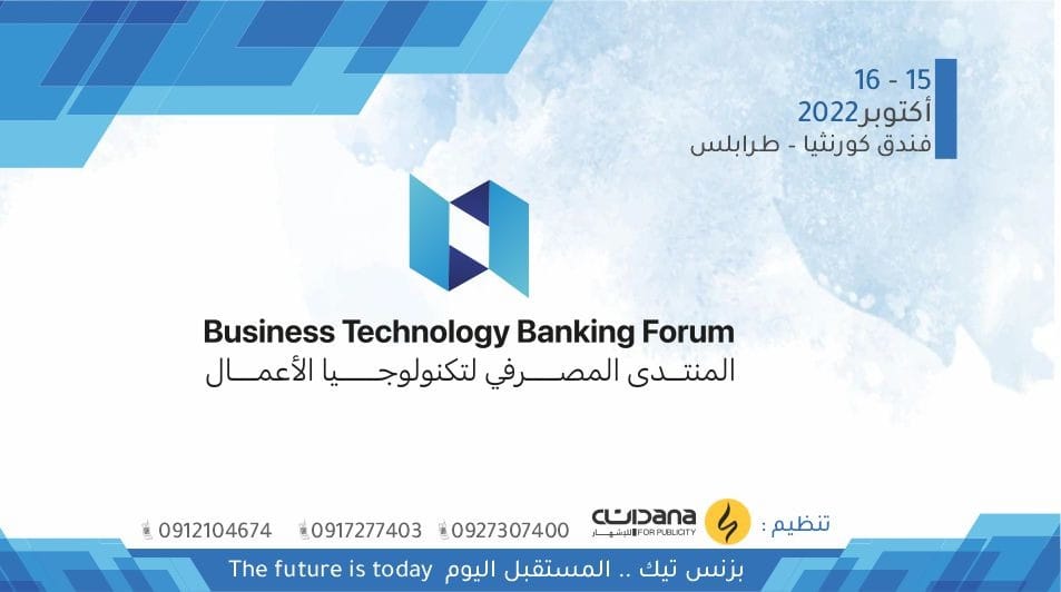 Business Technology Banking Forum: 3 to 4 December, Tripoli