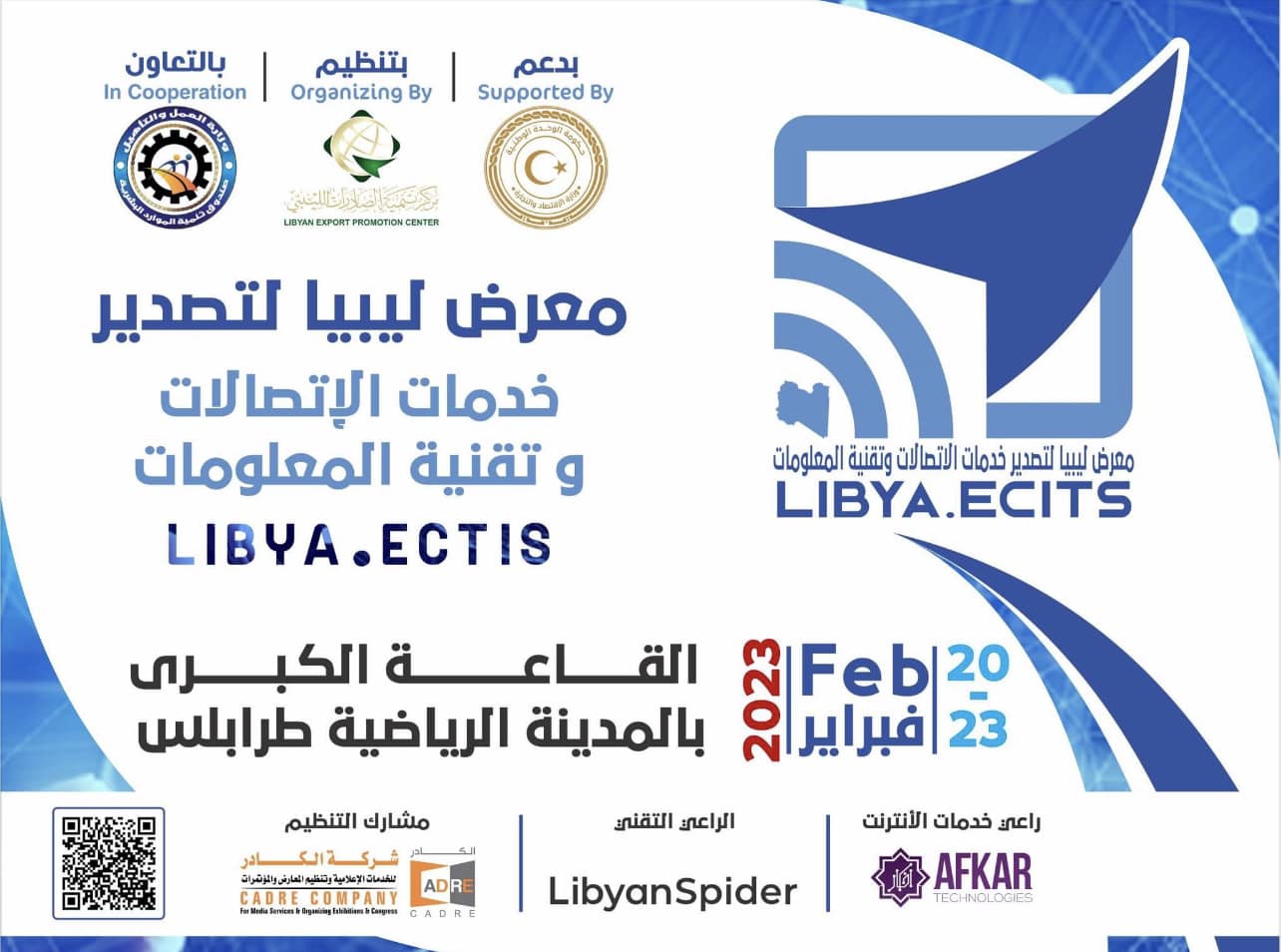 Libya aims to consolidate and leverage its ICT services for export